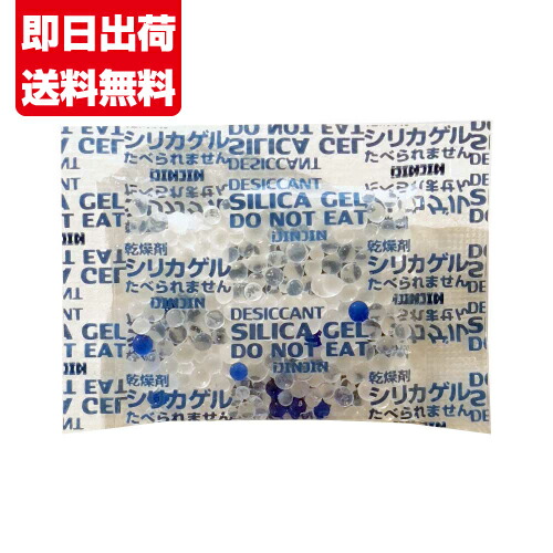 楽天市場】乾燥剤 シリカゲル 2g ×20個 日常に使える便利な除湿剤