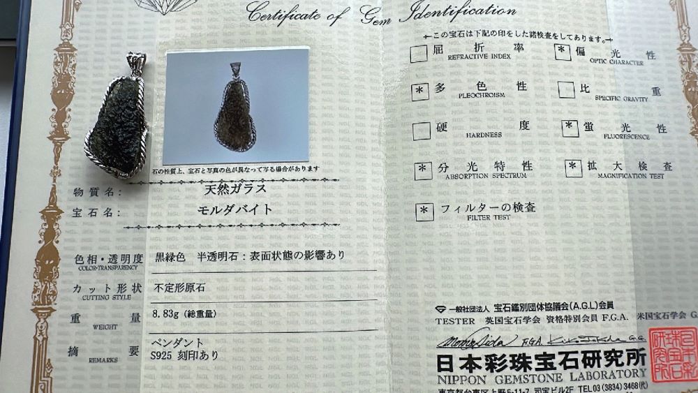 楽天市場】希少な隕石 モルダバイト ペンダント シルバー925 鑑別済み