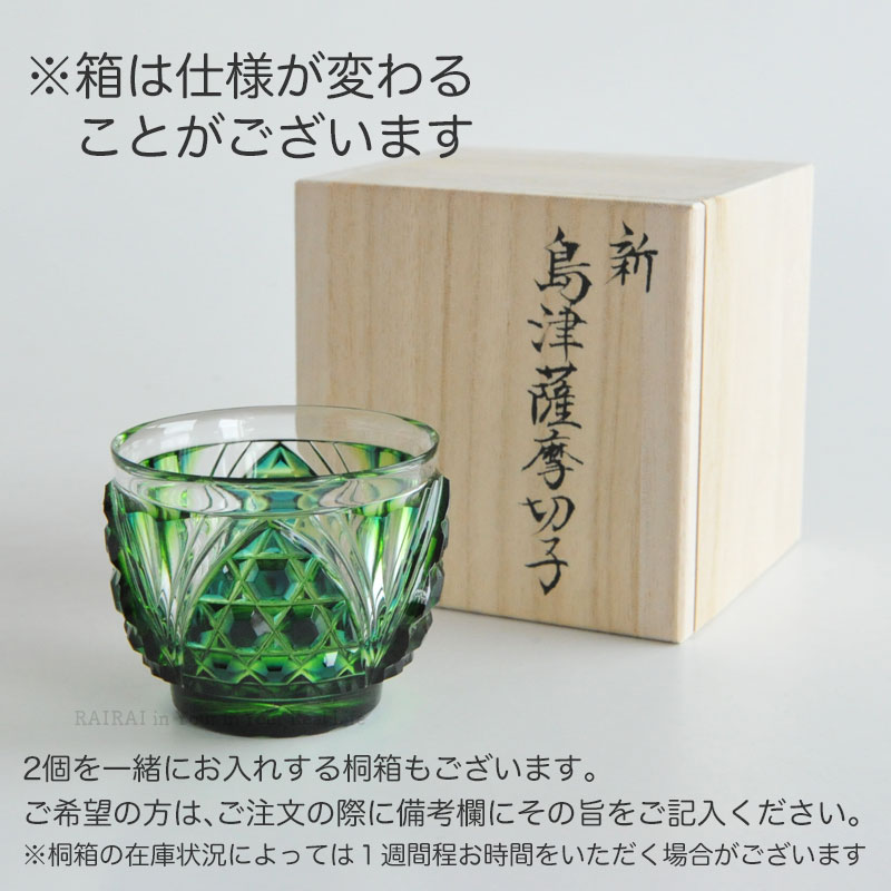 楽天市場】薩摩切子 二色猪口 大 cut208 ルリ金赤 二色衣 二色被せ