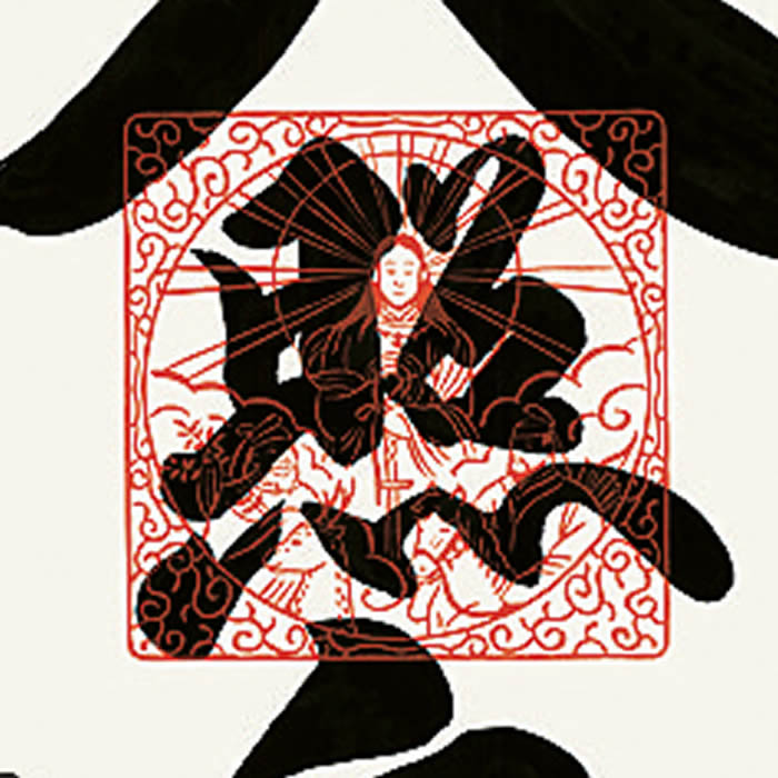 楽天市場】掛け軸【天照皇大神/H29ME2-118】丈164cm×幅44.5cm(尺三