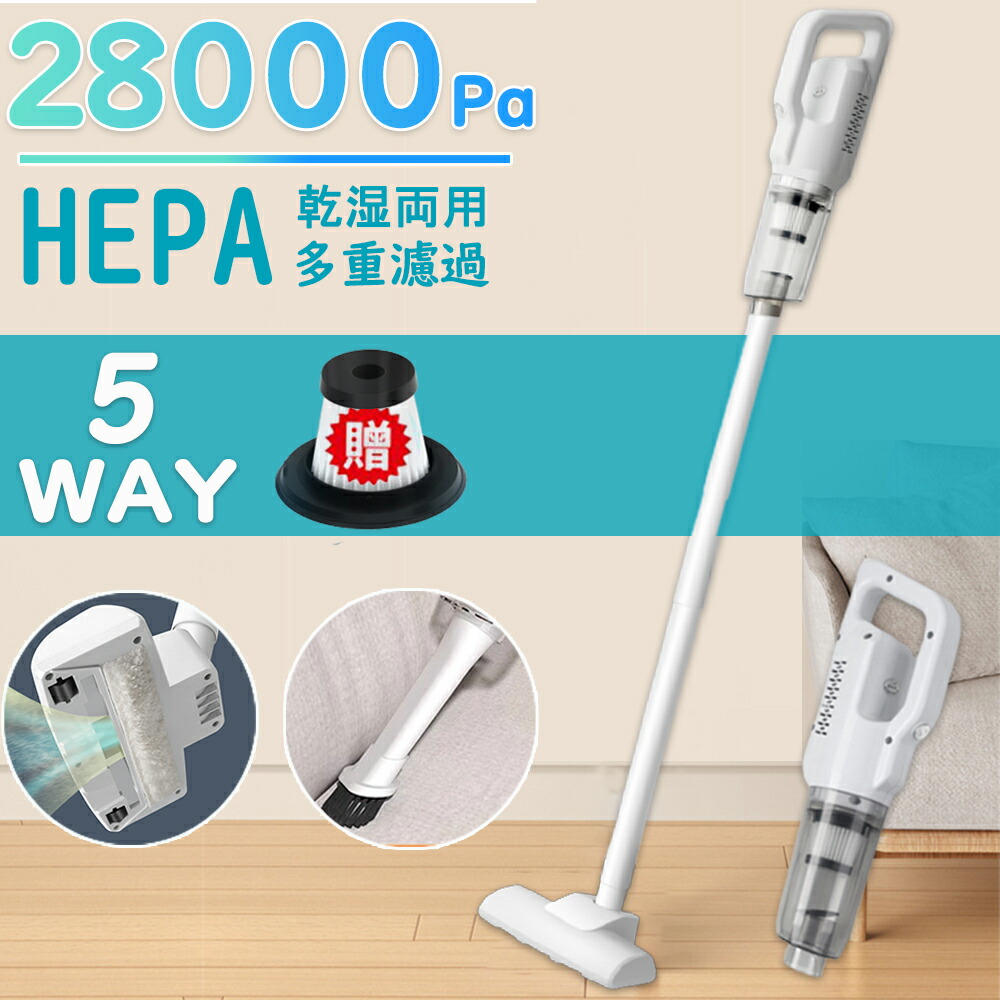 3in1✨強力吸引×水拭き×速乾＊軽量コードレス掃除機 乾湿両用 20000Pa