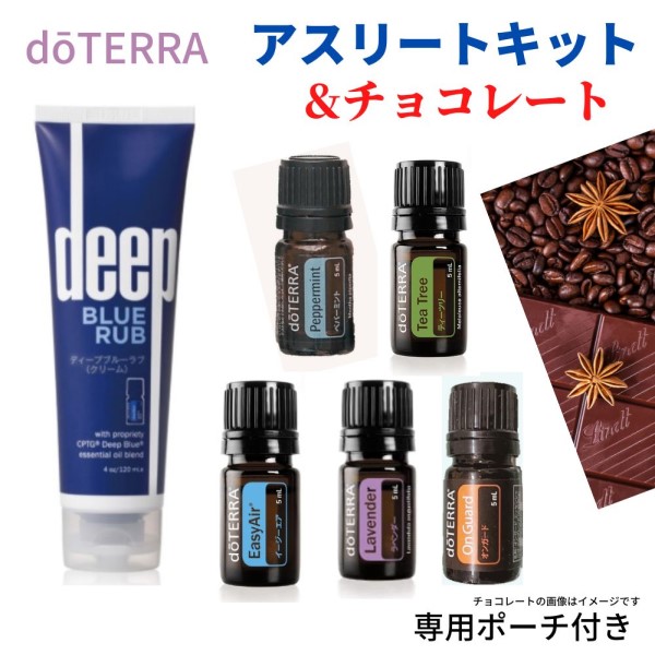 楽天市場】ドテラ アスリートキット ＆ チョコ ギフトセット