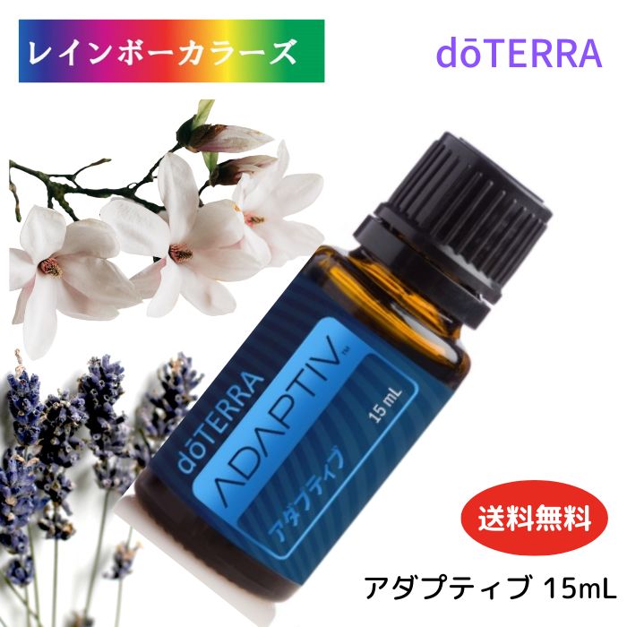 楽天市場】謝恩価格 ドテラ アロマオイル アダプティブ 15mL doTERRA