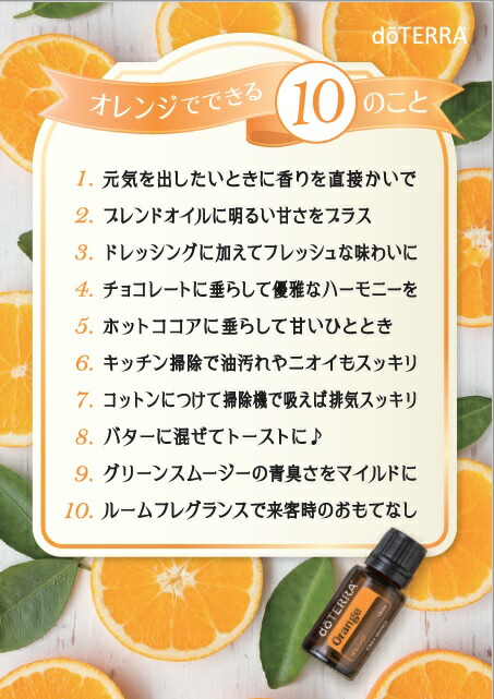 楽天市場】福袋 ドテラ アロマオイル オレンジ レモン ヒノキ 3点