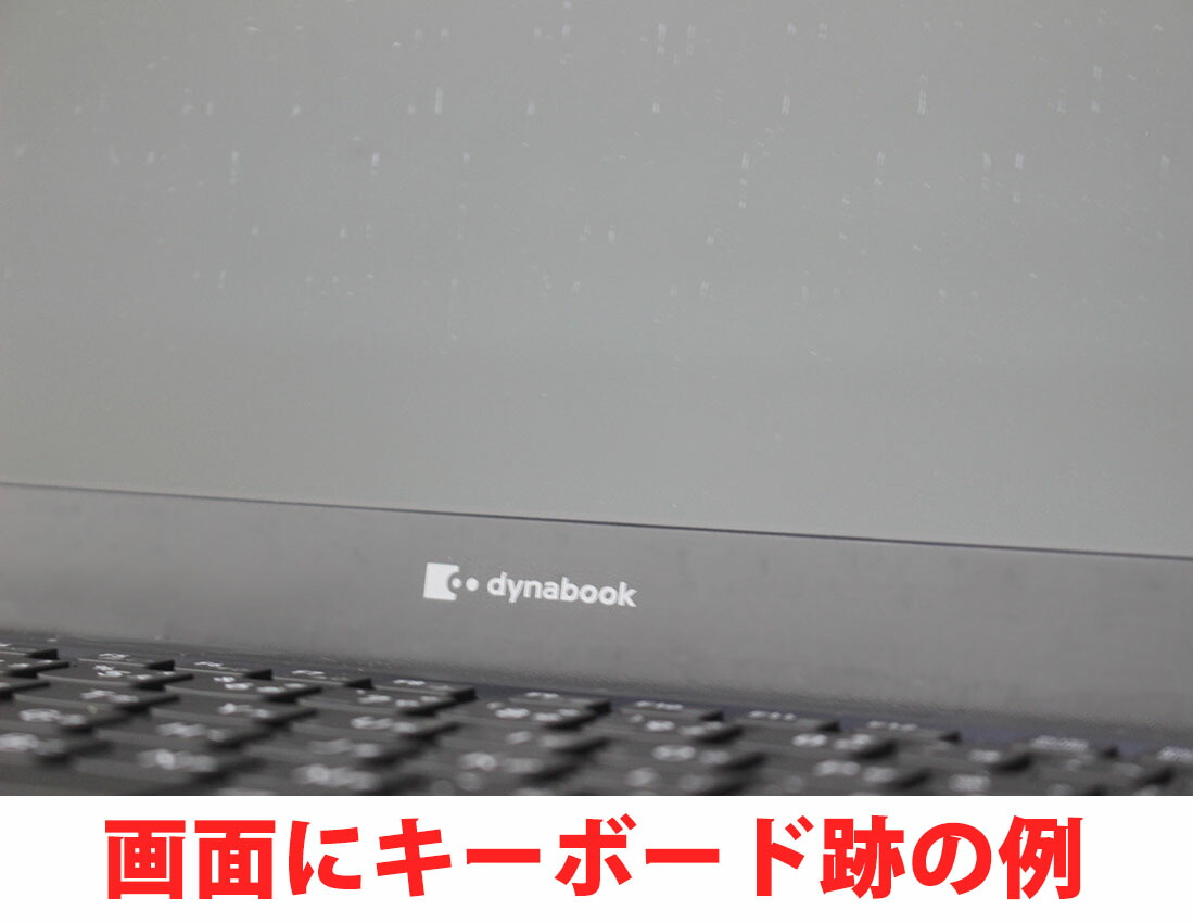 楽天市場】良品 フルHD タッチ 13.3インチ TOSHIBA dynabook G83/HS