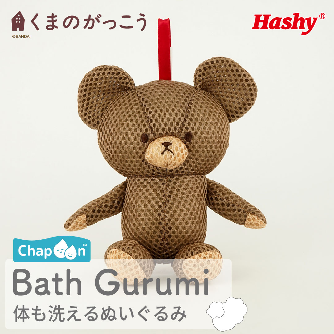 楽天市場】【ポイント10倍】バスぐるみ(くまのがっこう ジャッキー
