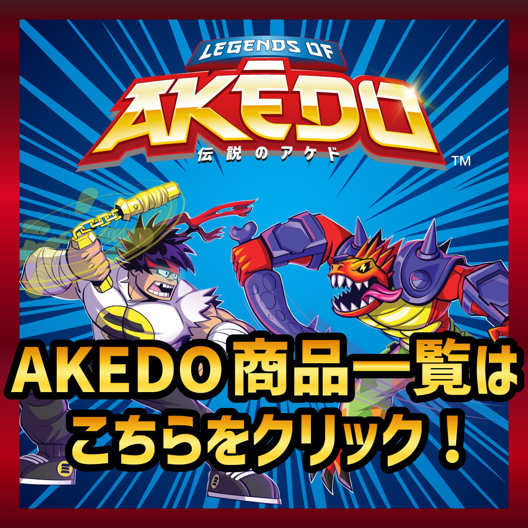 楽天市場】AKEDO S2 パワーパンチ(スターターパック / S2シリーズ