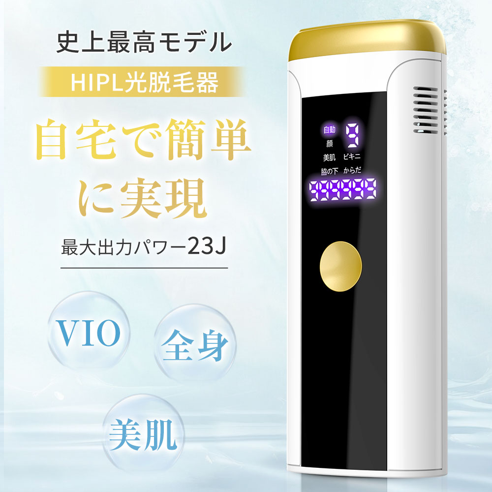 楽天市場】P5倍中 【破格69％OFF☆6,020円】 脱毛器 VIO対応 無痛脱毛