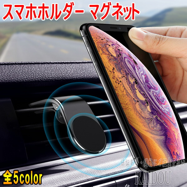 楽天市場】スマホホルダー マグネット N-BOX JF3/4 全5色 汎用品