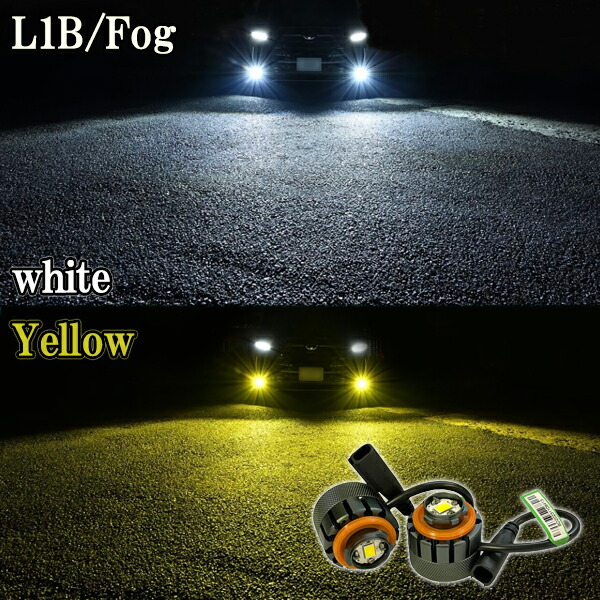 楽天市場】L1B フォグランプ 2色切り替え式 ツイン ハイゼットトラック