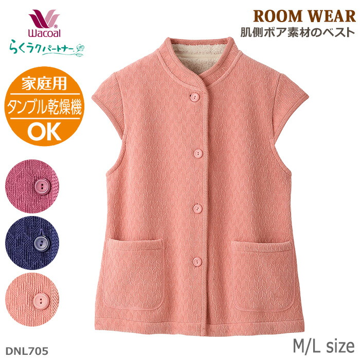 楽天市場】らくラクパートナー ベストの通販