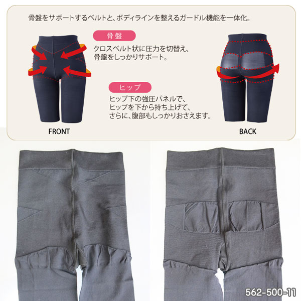 楽天市場】Be-fit ハイサポートタイスト140d骨盤プラス (光電子)「一般