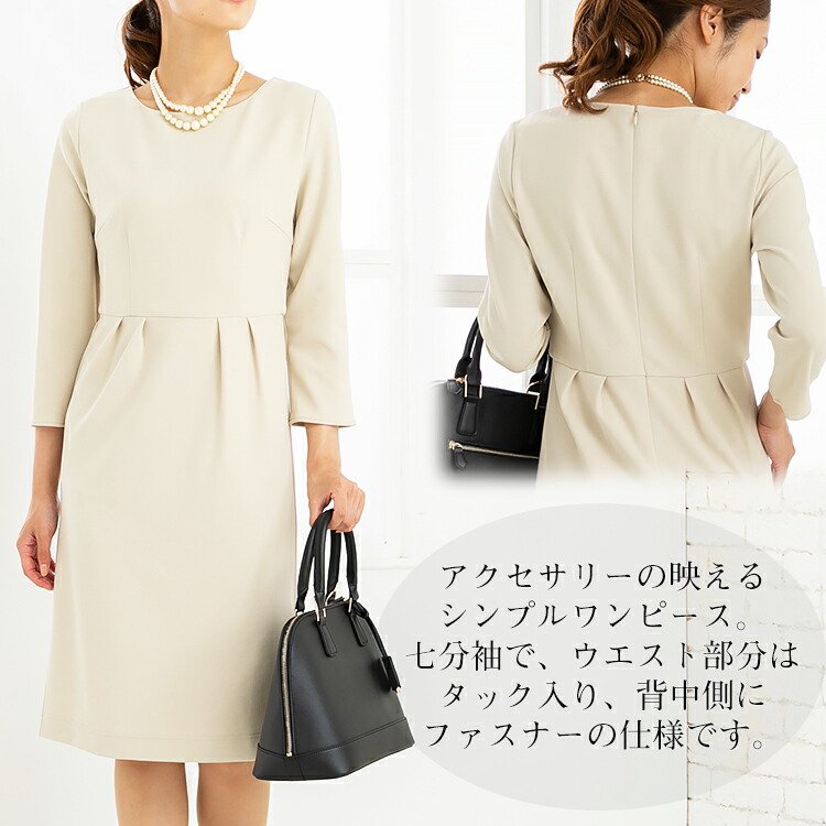 楽天市場】7分袖 ワンピース レディース きれいめ フォーマル 夏