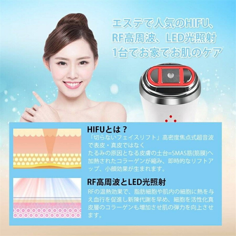 楽天市場】ミニ hifu美顔器 ハイフ美顔器 3in1 RFラジオ波 LED 整形