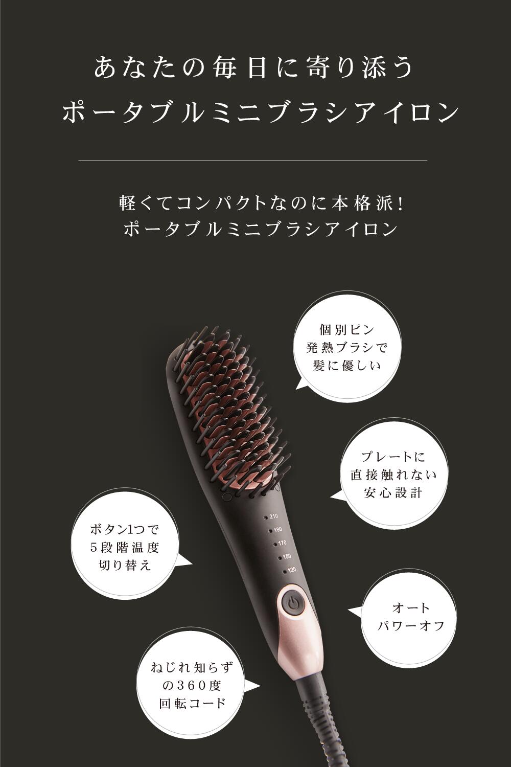 楽天市場】＼公式｜送料無料｜アゲツヤミニブラシ／ ポータブル