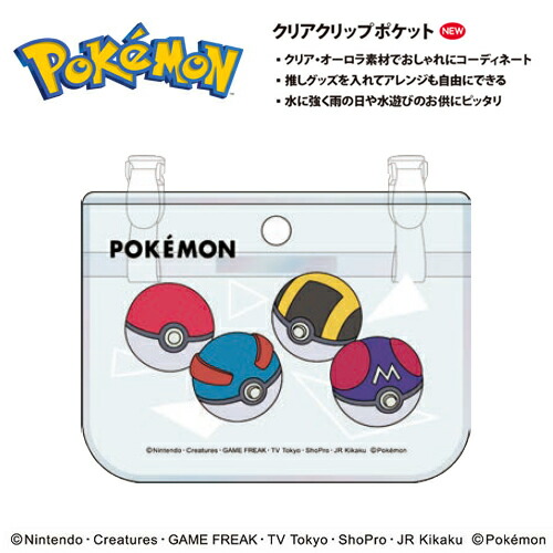 楽天市場】特価MS【POCKET MONSTERS クリア クリップ付 モンスター