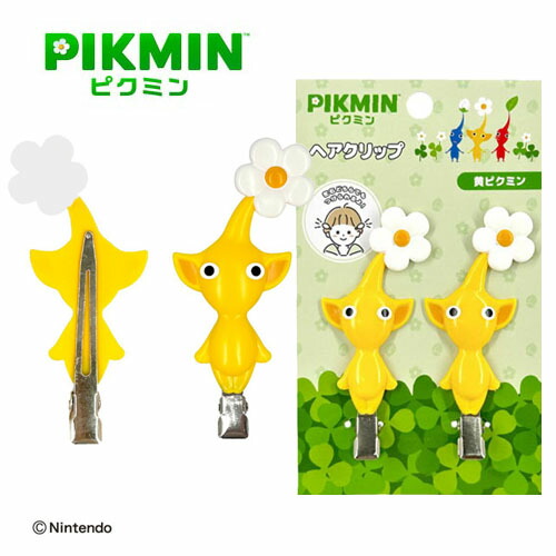 楽天市場】SA【ピクミン Pikmin 前髪 クリップ 黄ピクミン