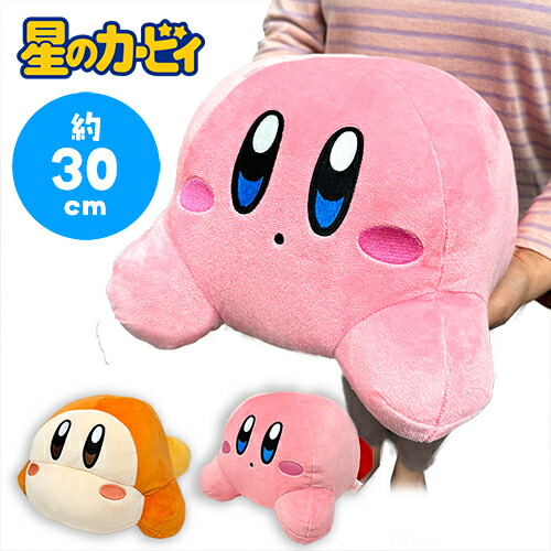 楽天市場】特価【星のカービィ いっしょにねんね カービィとワドルディ