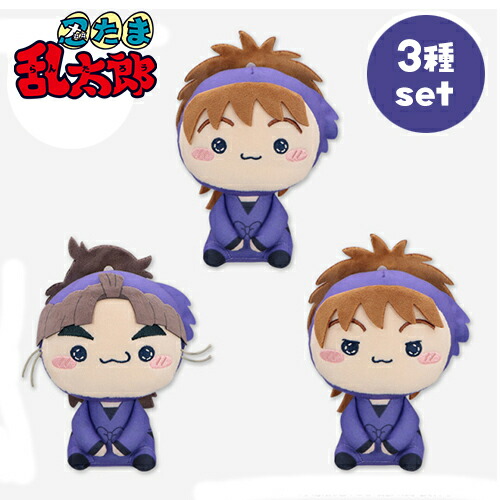 楽天市場】送料無料SB【忍たま乱太郎 もちぴこぬいぐるみ 第六弾 ☆全3