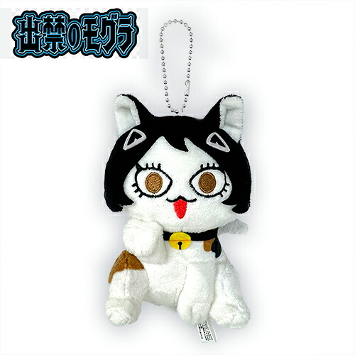 楽天市場】SB【出禁のモグラ なりきり動物 ぬいぐるみ 猫附家 ☆単品