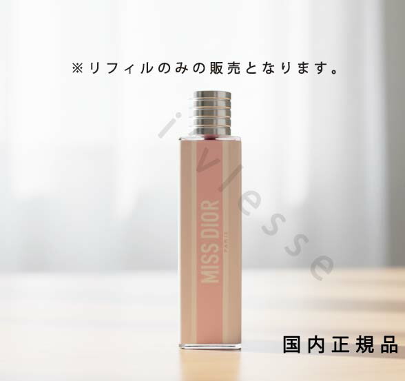 楽天市場】ミスディオール アブソリュートリー ブルーミングの通販