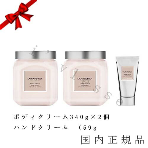 ローラメルシエアンバーバニラ2個セット 340g