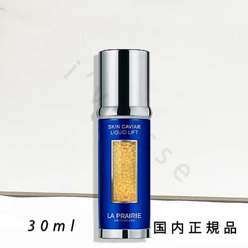 楽天市場】ラ プレリー sc リキッド リフトの通販