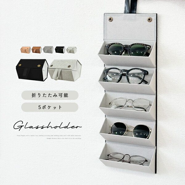 楽天市場】＼クーポン利用で1,480円／メガネ 収納 壁掛け サングラス
