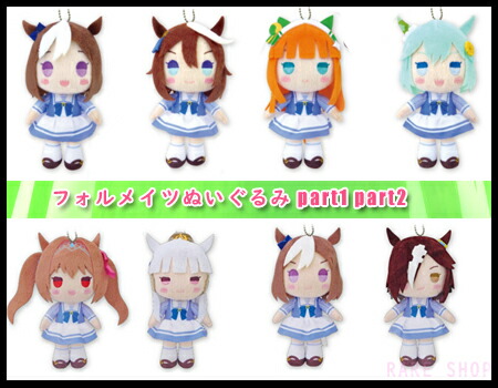 楽天市場】[未使用品] ウマ娘 プリティーダービー フォルメイツ