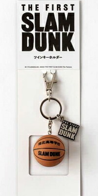 楽天市場】【未開封】 THE FIRST SLAM DUNK ツインキーホルダー 湘北
