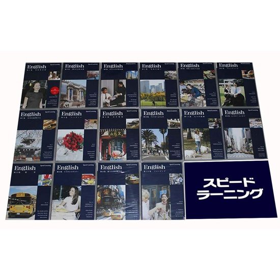 楽天市場】スピードラーニング 中古（CD・DVD）の通販