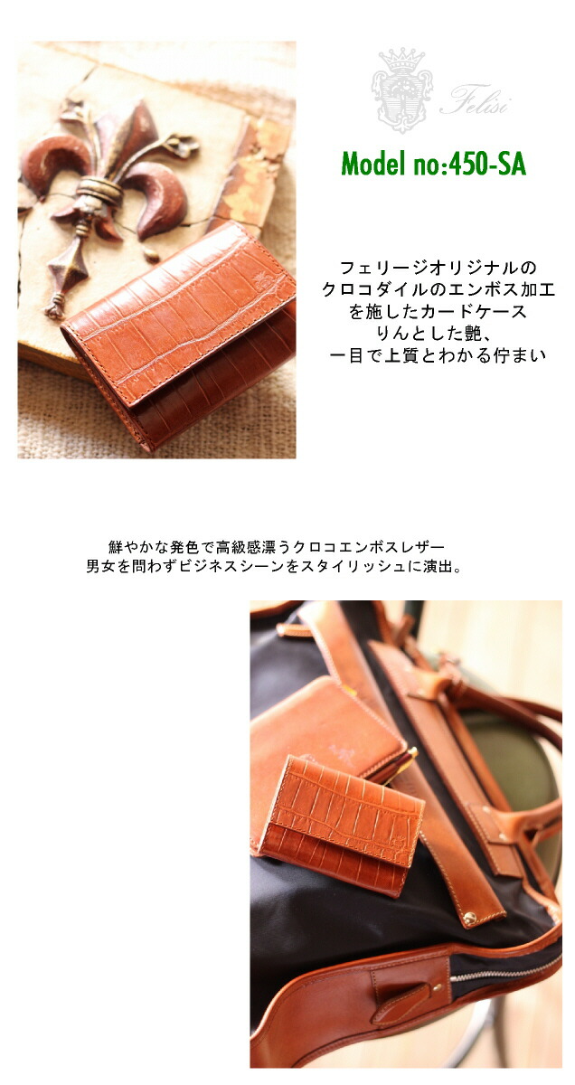 楽天市場】フェリージ FELISIフェリージ カードケース ( 型押し