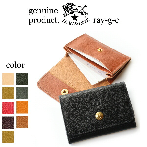 楽天市場】イルビゾンテ カードケース（名刺入れ｜財布・ケース