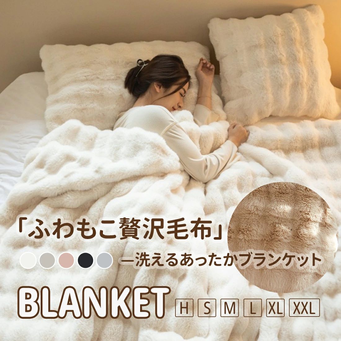 楽天市場】Happiness（毛布・ブランケット｜寝具）：インテリア・寝具