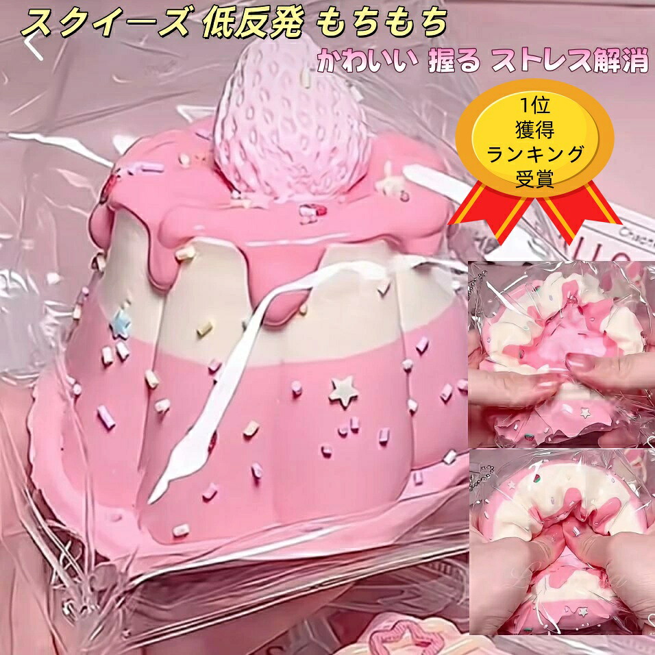 楽天市場】メロジョイ スクイーズの通販