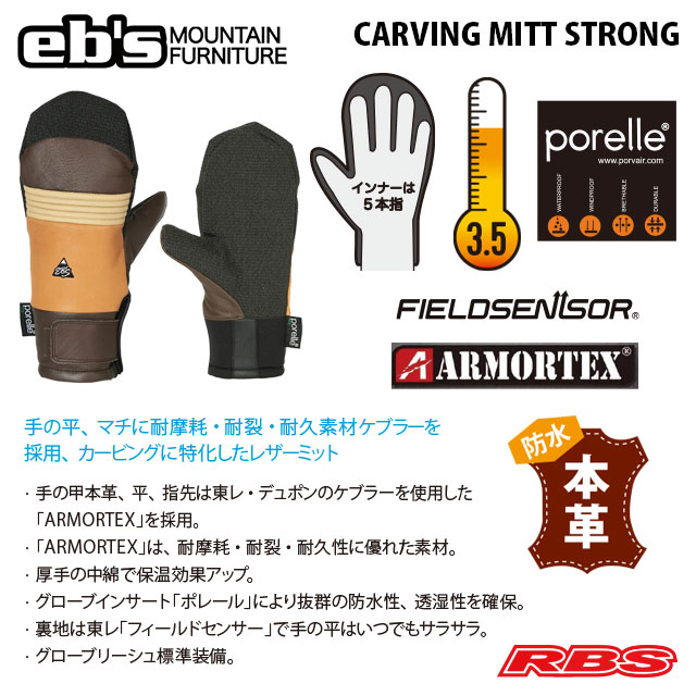楽天市場】eb's CARVING MITT STRONG エビス カービング ミット