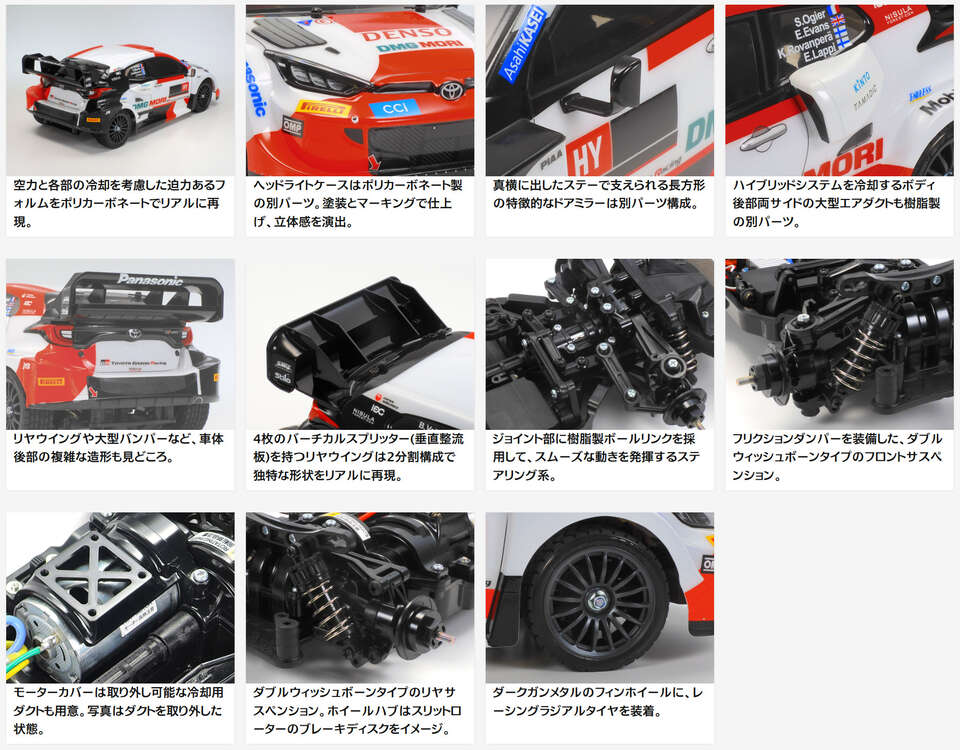 楽天市場】タミヤ(TAMIYA)/58716/TT-02 トヨタ ガズー レーシング WRT