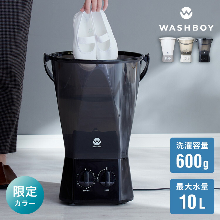 楽天市場】ウォッシュボーイ tom-12wの通販