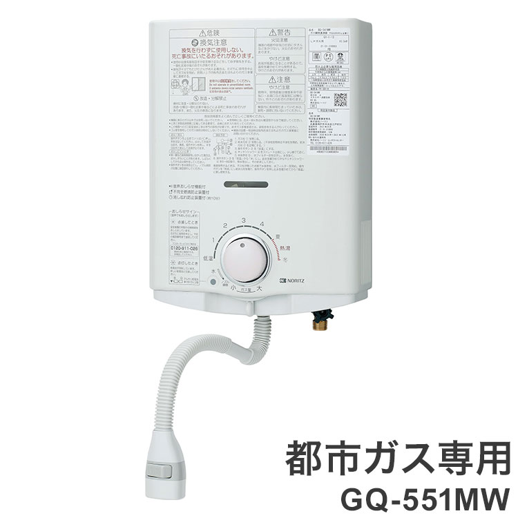 給湯器 ガス 瞬間湯沸かし器 都市ガス」の人気商品一覧 | 安い商品を