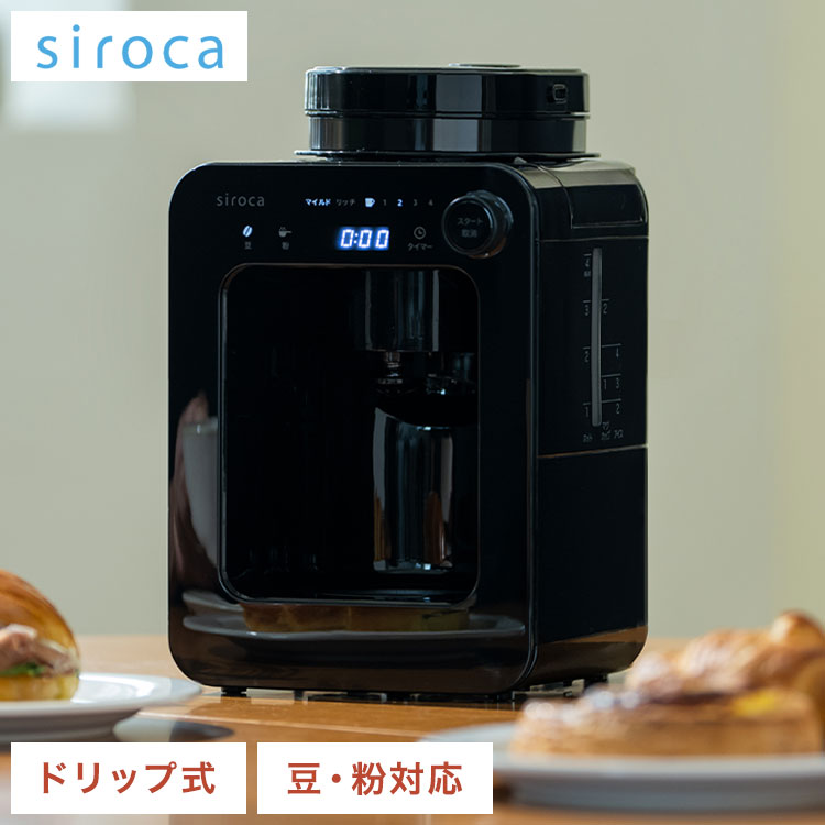 楽天市場】siroca コーヒーメーカー sc-a221の通販