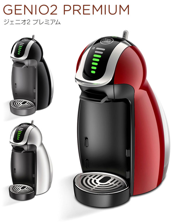 楽天市場】ネスカフェ MD9771 【ドルチェ グスト ジェニオ2 プレミアム