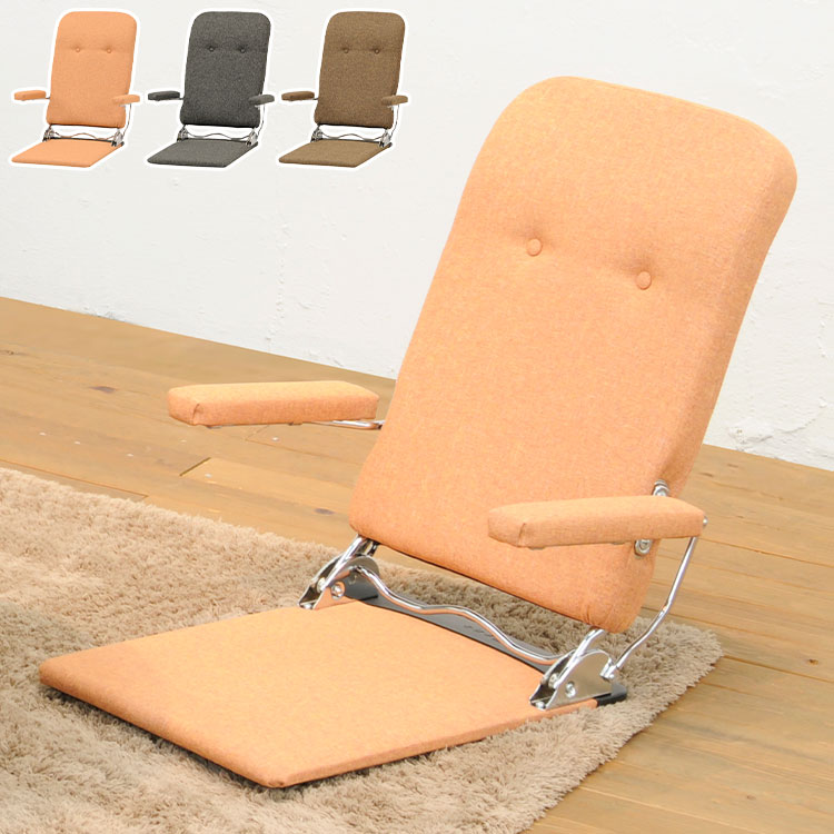 光製作所 座椅子 コンパクト」の人気商品一覧 | 安い商品を通販サイト