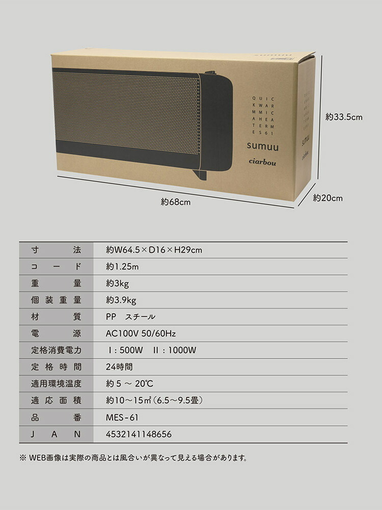 楽天市場】sumuu 速暖マイカヒーター シアーボウ 電気 ストーブ 速暖