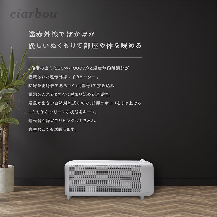 楽天市場】sumuu 速暖マイカヒーター シアーボウ 電気 ストーブ 速暖