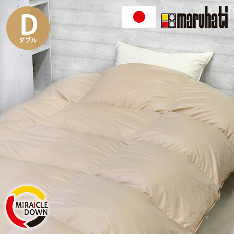 丸八真綿 掛け布団 ダブル」の人気商品一覧 | 安い商品を通販サイト