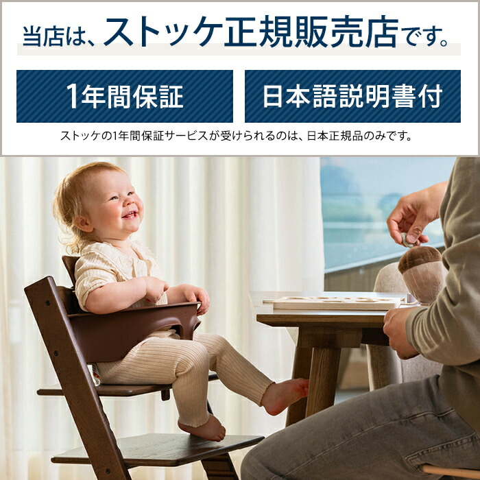 楽天市場】【送料無料】 STOKKE トリップトラップ ベビーセット TRIPP