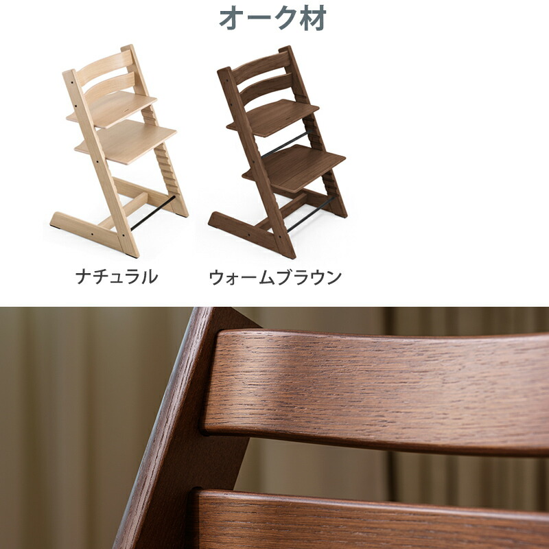 楽天市場】【組立配送無料】ストッケ トリップトラップ チェア ベビー