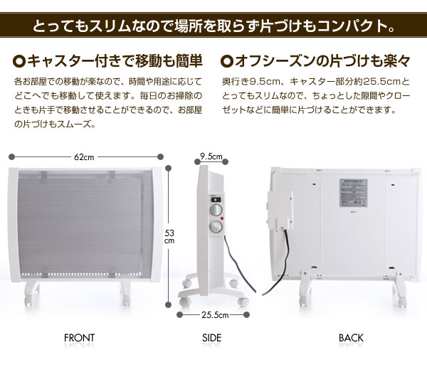 SANO 遠赤外線パネルヒーター「Sol Viento（ソルビエント）」 Amazon
