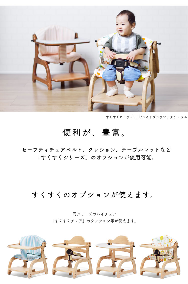 楽天市場】yamatoya 大和屋 すくすくローチェア2 テーブル付き 足置き