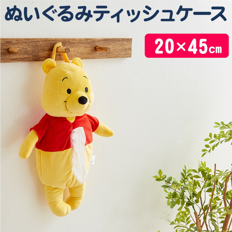 楽天市場】Disney ディズニー 壁掛け プーさん ぬいぐるみティッシュ